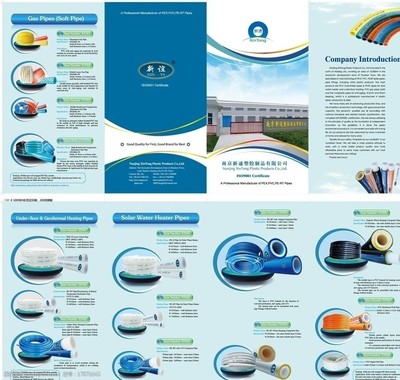 新通四折頁(yè)圖片