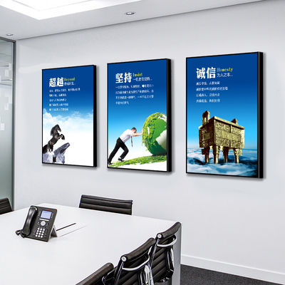 企業(yè)文化墻勵(lì)志標(biāo)語(yǔ)宣傳展板海報(bào)會(huì)議室公司掛畫(huà)辦公室裝飾畫(huà)定制