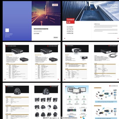 公司產(chǎn)品畫(huà)冊(cè)