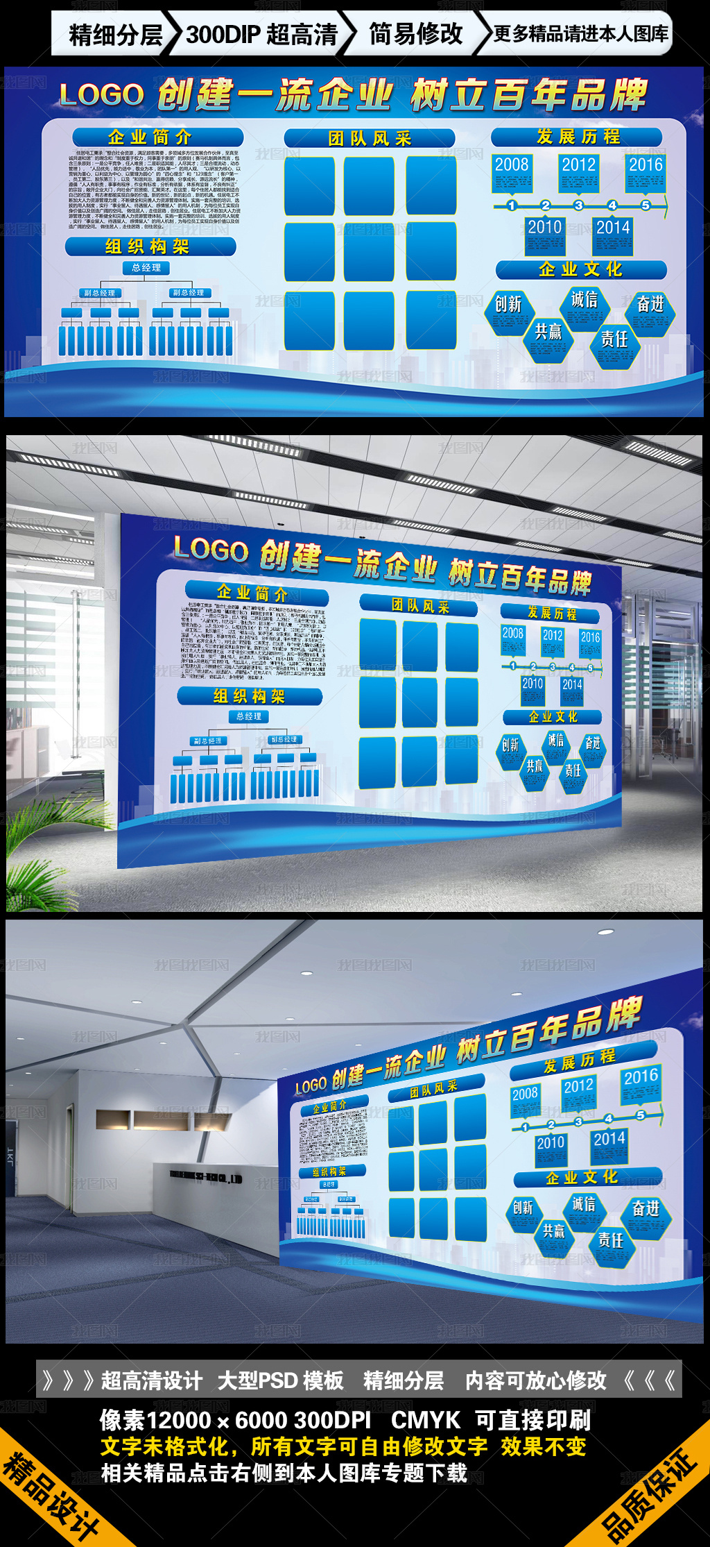 簡潔完整實用的公司宣傳欄企業(yè)文化墻設(shè)計