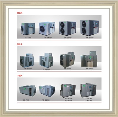 廠家直銷辣椒熱泵烘干機_農(nóng)產(chǎn)品烘干機圖片_高清圖_細節(jié)圖-廣州易科熱泵烘干設備科技 -