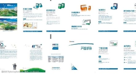 康普藥業(yè)產品手冊圖片