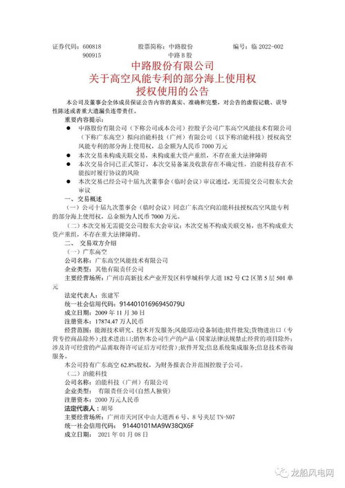 只盯研發而無收入？風電企業授權部分專利，布局信息系統運行維護服務