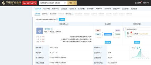 小鵬汽車北京新公司成立，拓寬業務版圖強化服務生態